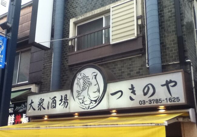 つきのや 戸越銀座店 クチコミ アクセス 営業時間 大崎 五反田 フォートラベル