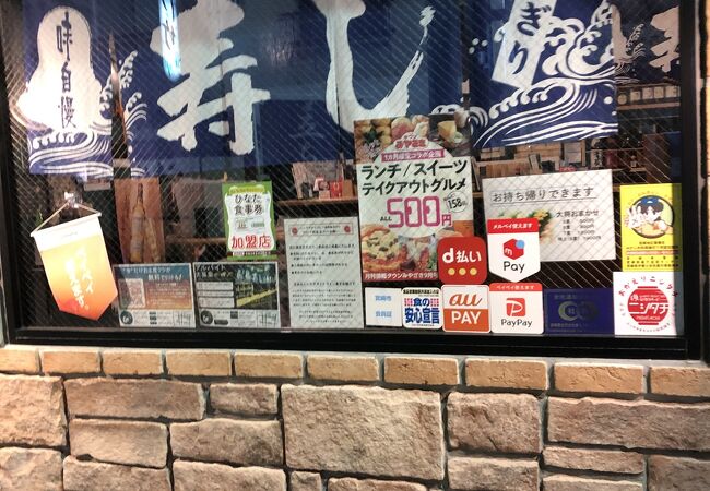 立ち食い寿司処 印 クチコミ アクセス 営業時間 宮崎市 フォートラベル