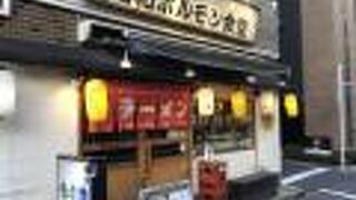 昭和ホルモン食堂