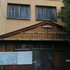 公衆浴場だった