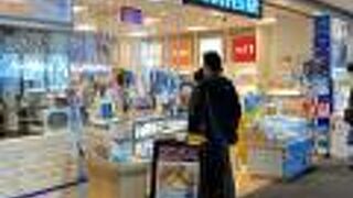 ANA FESTA 新千歳空港 (千歳ロビー店) 