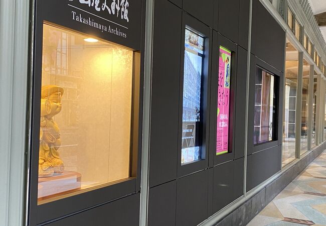 高島屋史料館 高島屋 クチコミ アクセス 営業時間 ミナミ 難波 天王寺 フォートラベル 高島屋史料館 高島屋 クチコミ アクセス 営業時間 ミナミ 難波 天王寺 フォートラベル