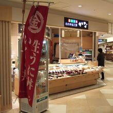 国内線出発ロビーのANA側にあります