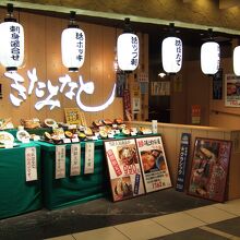 空港内の居酒屋的なお店です