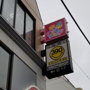 ほっぺちゃんショップ 原宿店 クチコミ アクセス 営業時間 原宿 フォートラベル ほっぺちゃんショップ 原宿店 クチコミ アクセス 営業時間 原宿 フォートラベル