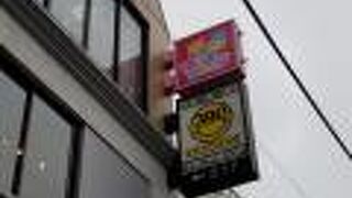 ほっぺちゃんショップ (原宿店)