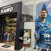 サッカーショップkamo 原宿店 クチコミ アクセス 営業時間 原宿 フォートラベル