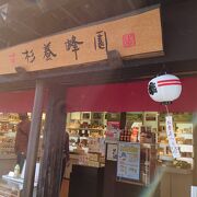 はちみつ専門店！