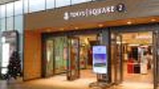 みなとみらい駅からすぐ