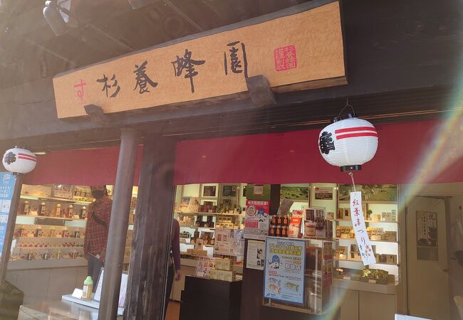 はちみつ専門店！