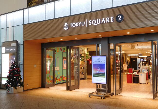 みなとみらい東急スクエア クチコミ アクセス 営業時間 横浜 フォートラベル