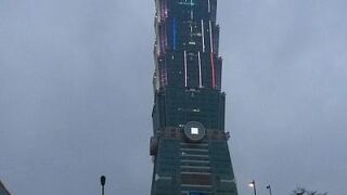 台北のシンボルタワー