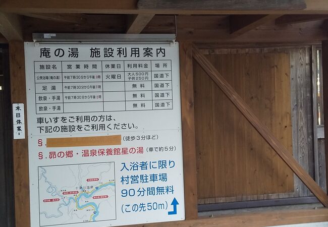 十津川温泉「庵の湯」