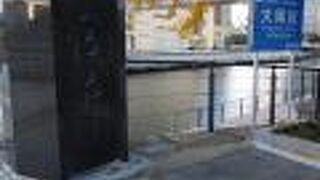 大岡川に架かる橋