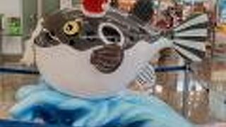 ふぐがお出迎え