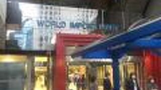 ワールドインポートマート