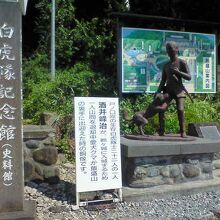 入口の横には白虎隊の唯一の生存者・酒井さんの銅像があります