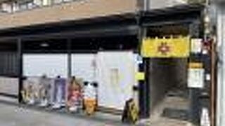 八坂エリアの新たなプリン屋さん