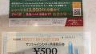 くじあたった！