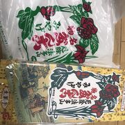 厄除け串団子