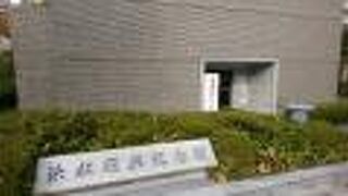 戦時戦後の浜松の歴史を学べます