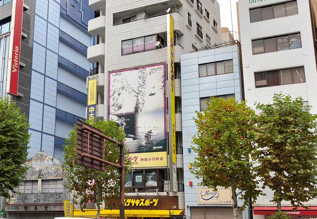 神田小川町スポーツ用品店街 クチコミ アクセス 営業時間 神田 神保町 フォートラベル 神田小川町スポーツ用品店街 クチコミ アクセス 営業時間 神田 神保町 フォートラベル