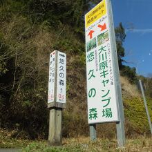 このように次のスポットと距離の書いた看板が親切です。