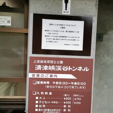 清津峡渓谷トンネル