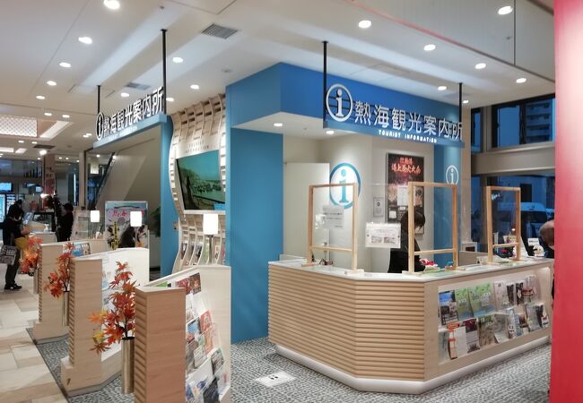熱海駅観光案内所コンシェルジュ クチコミ アクセス 営業時間 熱海 フォートラベル