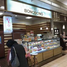 ボノボノ プリズム福井店