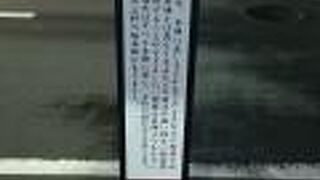 東海道五十三次5番目の宿場町