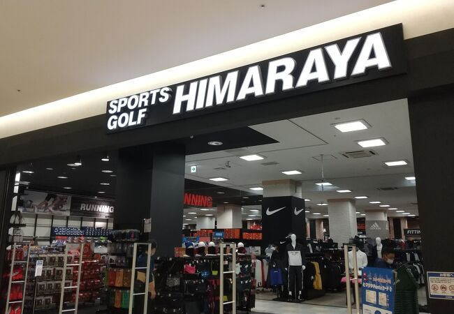 ヒマラヤスポーツ ゴルフ サクラス戸塚店 クチコミ アクセス 営業時間 戸塚 いずみ野 港南台 フォートラベル
