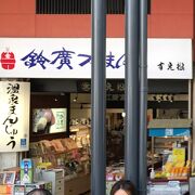 駅前のお土産屋さん