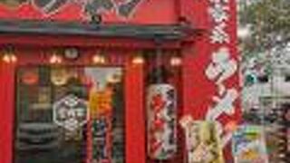 壱角家 大和桜ヶ丘店