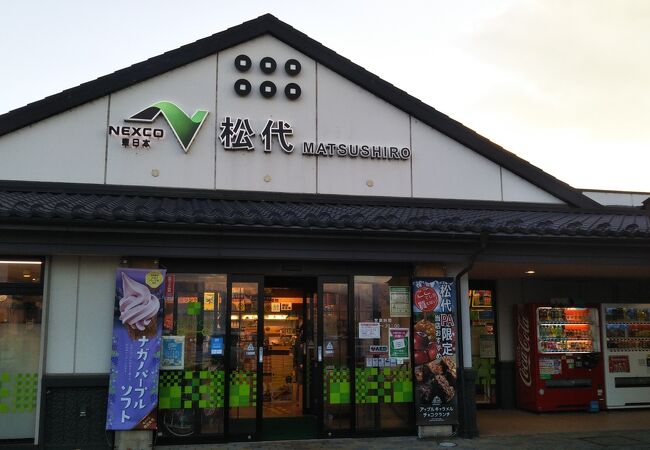 松代パーキングエリア クチコミ アクセス 営業時間 篠ノ井 フォートラベル 松代パーキングエリア クチコミ アクセス 営業時間 篠ノ井 フォートラベル