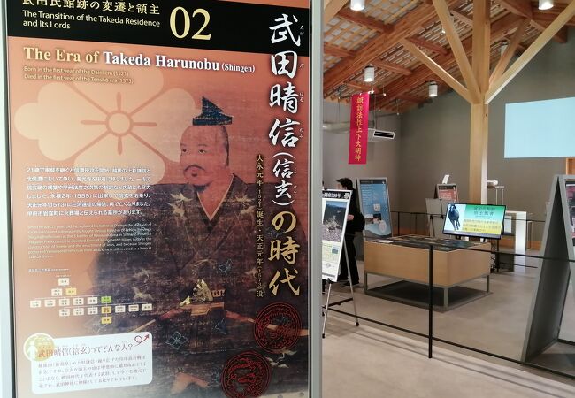 甲府市武田氏館跡歴史館 信玄ミュージアム クチコミ アクセス 営業時間 甲府 フォートラベル 甲府市武田氏館跡歴史館 信玄ミュージアム クチコミ アクセス 営業時間 甲府 フォートラベル