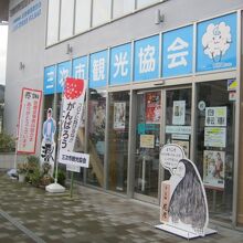 施設の外観（三次駅出てすぐ左手に進むとあります）