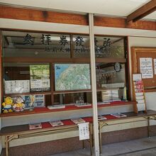 拝観料お支払い所