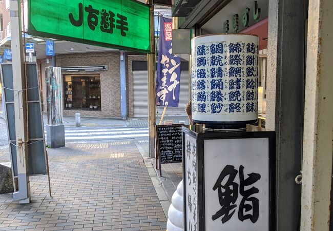 商店街のテイクアウトお寿司、イートインも有りますよ！