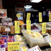 京お漬物のお店