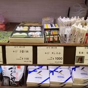 卯花墻 西武池袋店 クチコミ アクセス 営業時間 池袋 フォートラベル