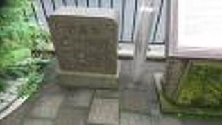 ひっそりとある小さな石碑