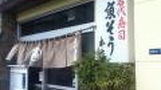 魚そう本店