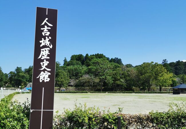人吉城歴史館 クチコミ アクセス 営業時間 人吉 フォートラベル