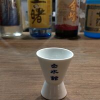 焼酎試飲コーナー　森伊蔵がいただけます