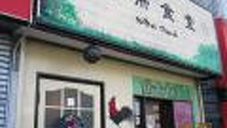 熱帯食堂 高槻本店