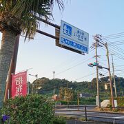 道の駅 いぶすき彩花菜館 