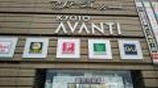 年末のアバンティ