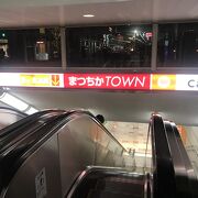 松山市駅正面の地下街まつちかタウン