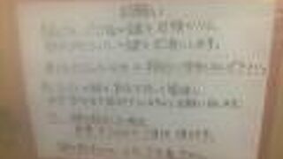 仏岩温泉 鈴森の湯